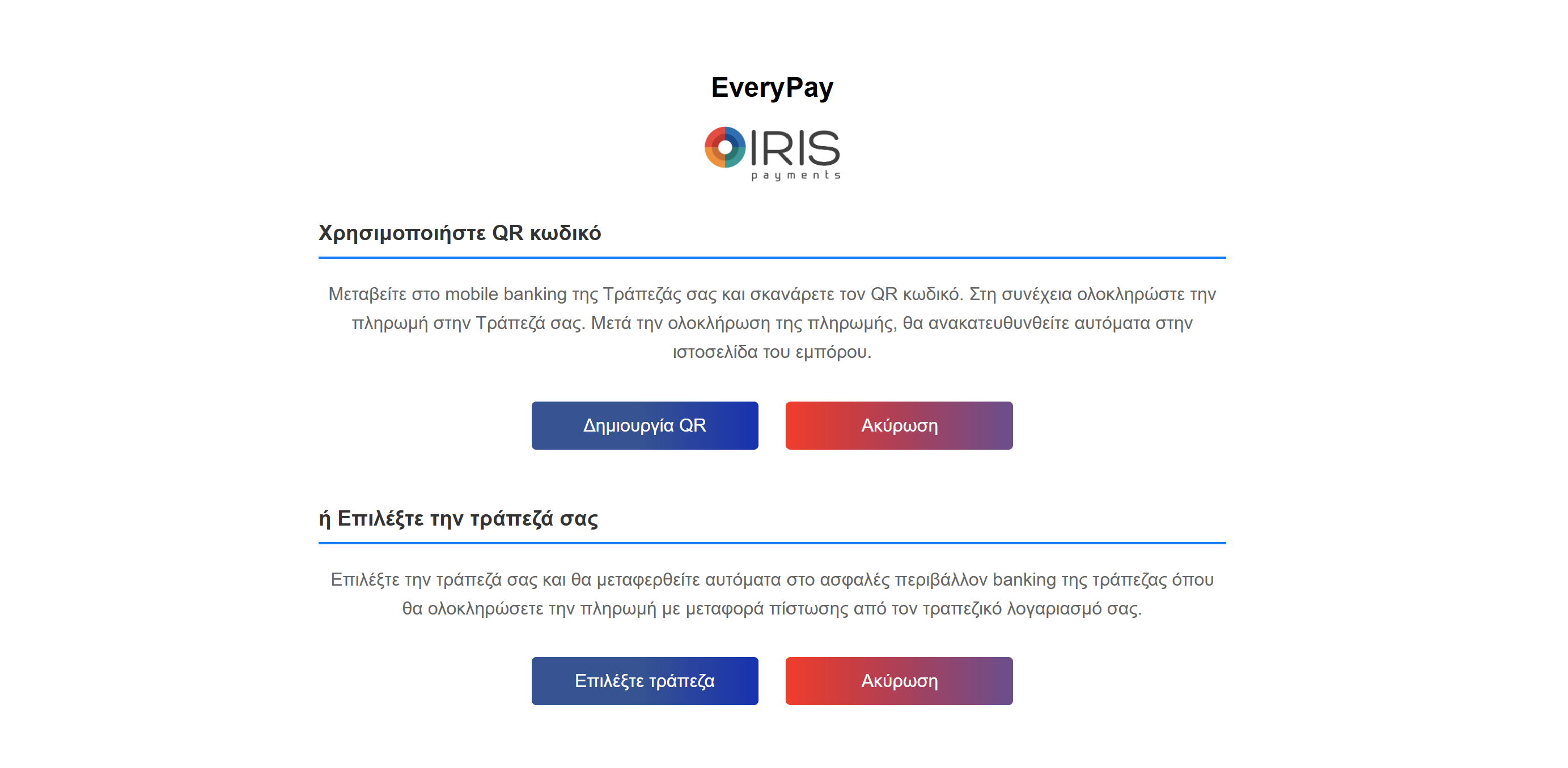EveryPay Iris Payment Page