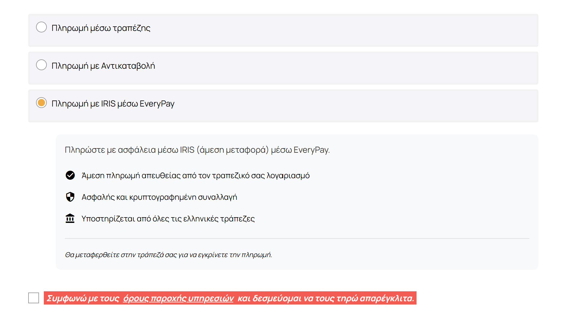 EveryPay Iris Payment